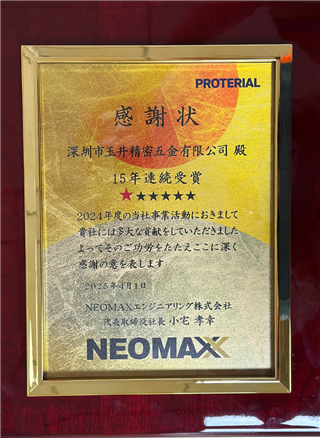資質榮譽